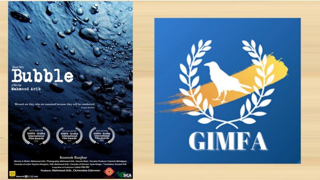 "Bubble" receives 3 awards in GIMFA Int'l Festival